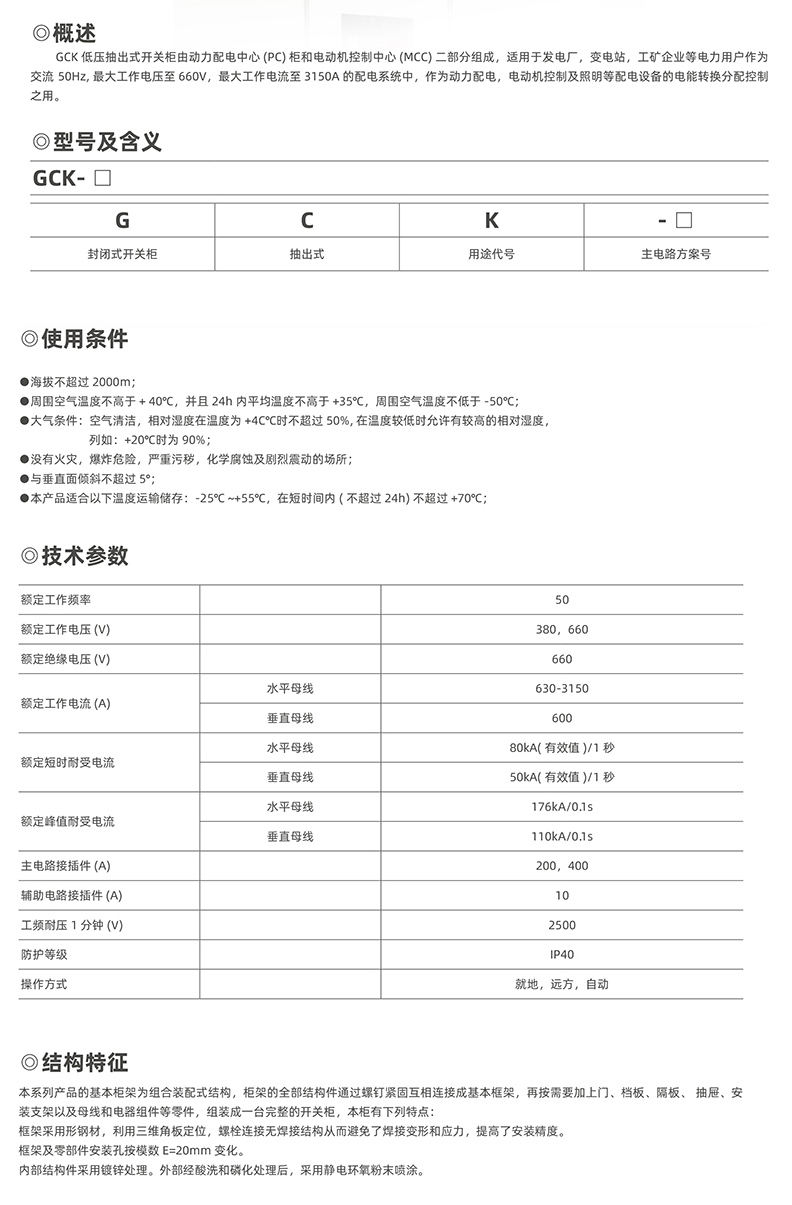 gck詳情.jpg